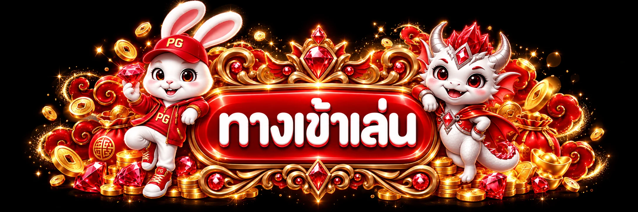 NF555 ทางเข้าเล่นสำหรับสมาชิก